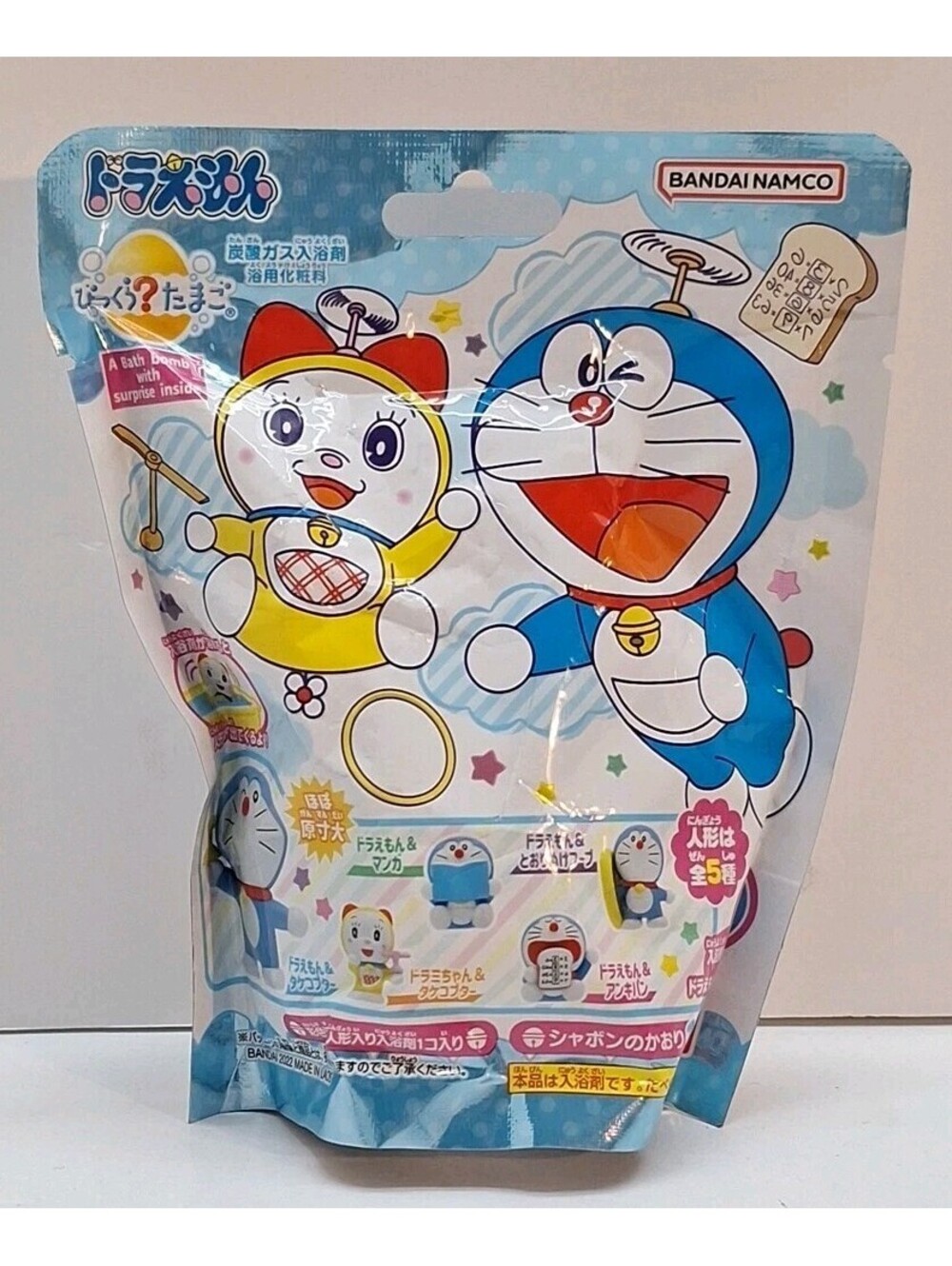 Bandai Bikkura Tamago Doraemon Bath Ball Suprise Inside